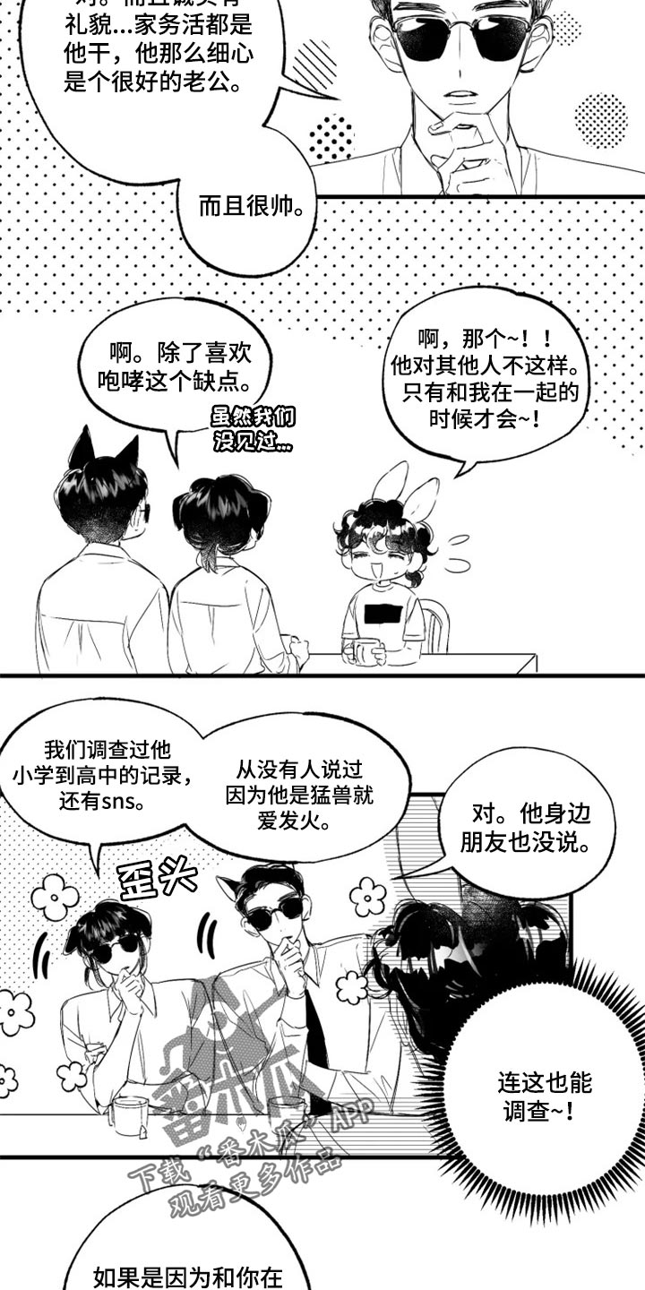 第20章：如果分手了呢4