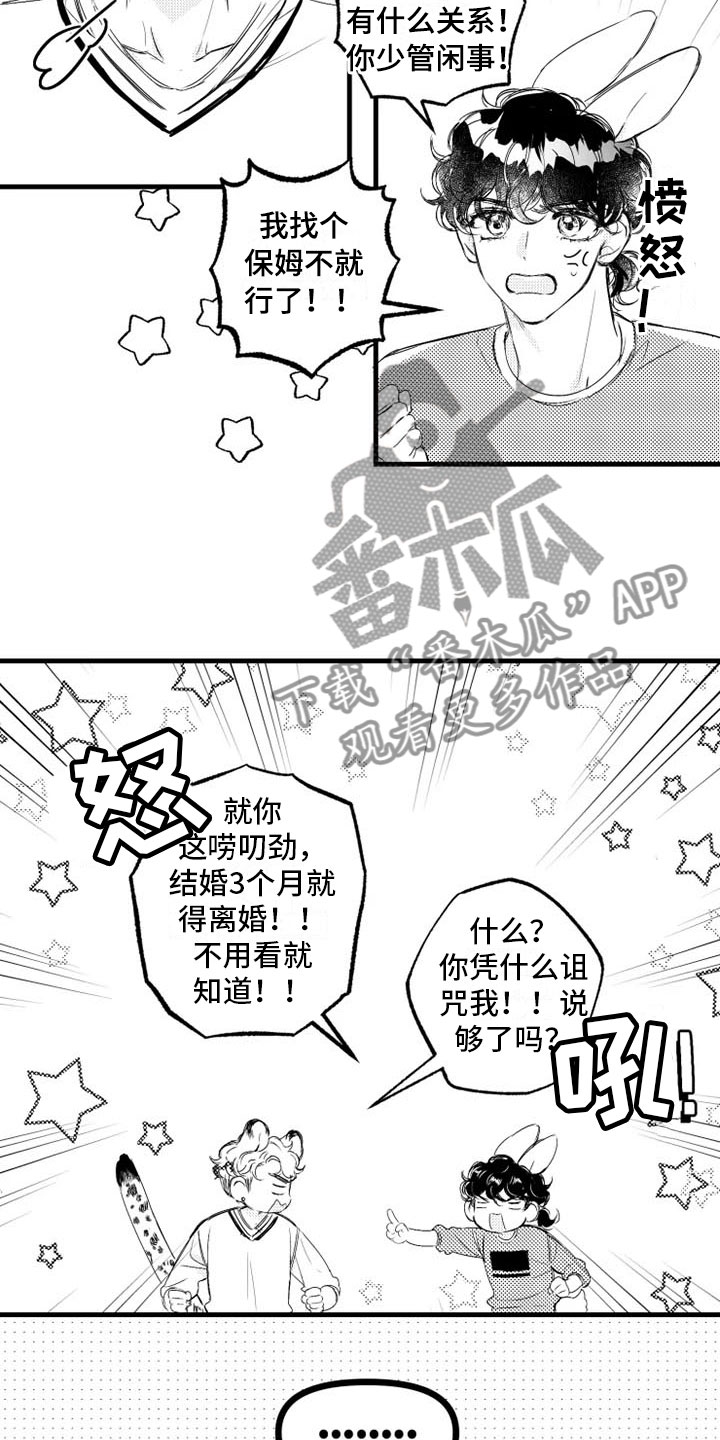 第7章：家务9