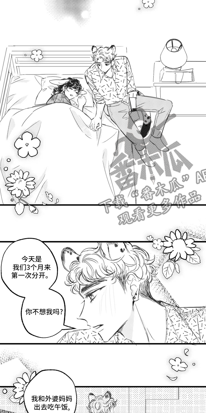 第30章：听到了4