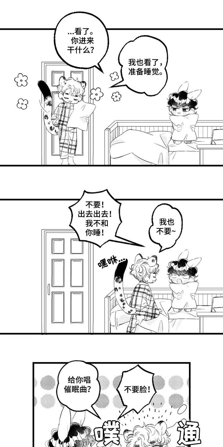 第50章：果然幼稚9