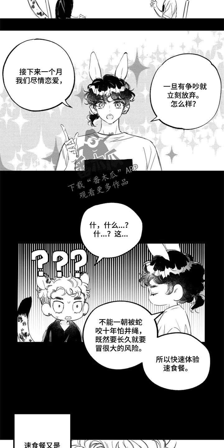 第22章：肉麻1