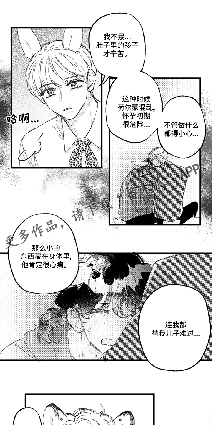 第34章：仓鼠0