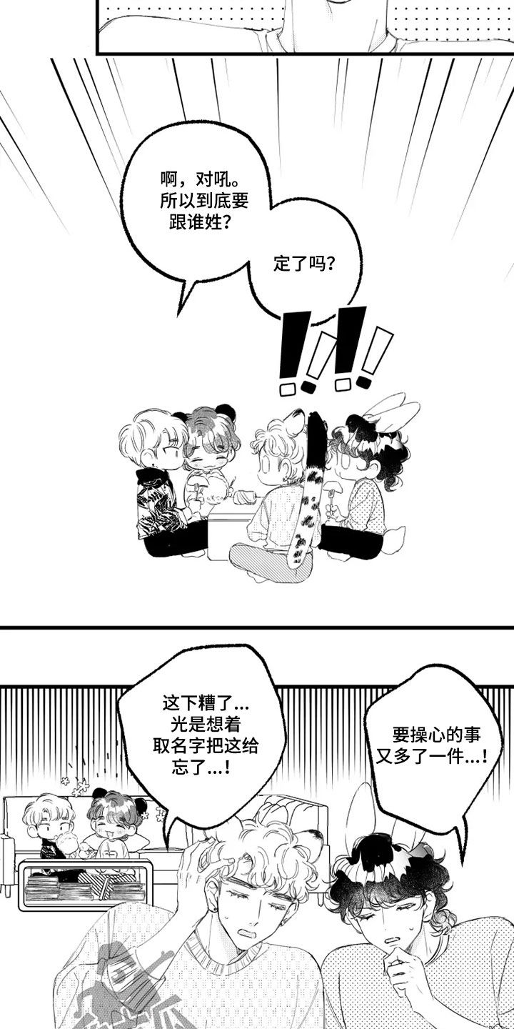 第54章：朴小爱3