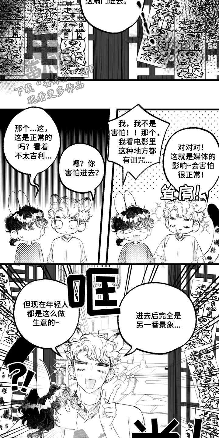 第52章：通灵1