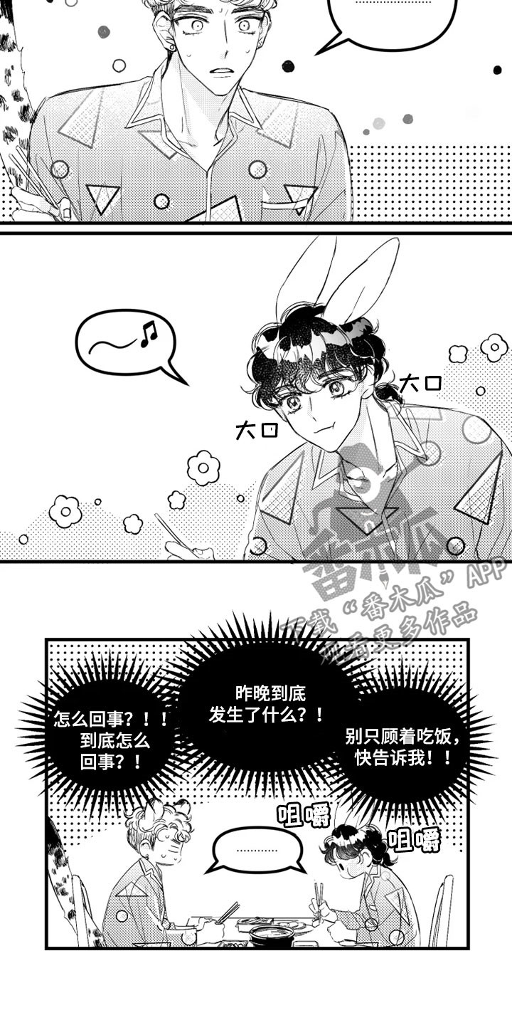 第11章：失忆5