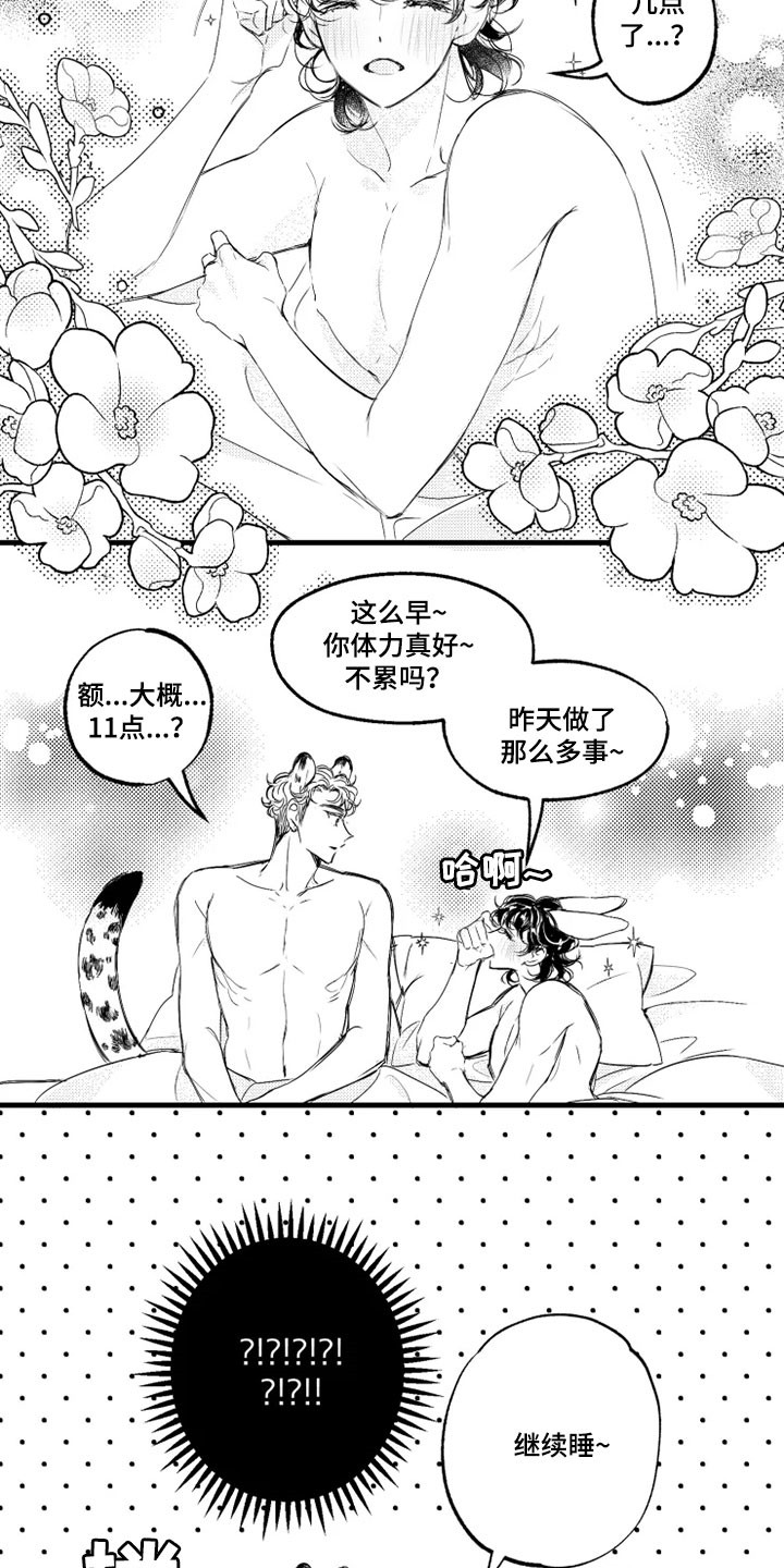 第11章：失忆2