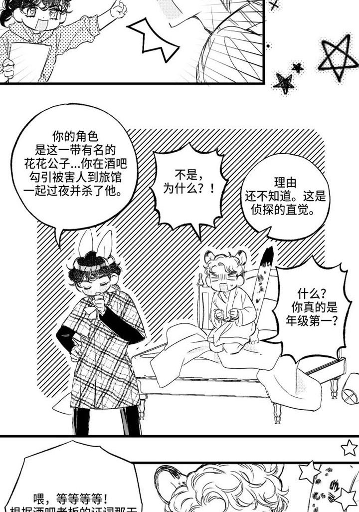 第16章：桌游8
