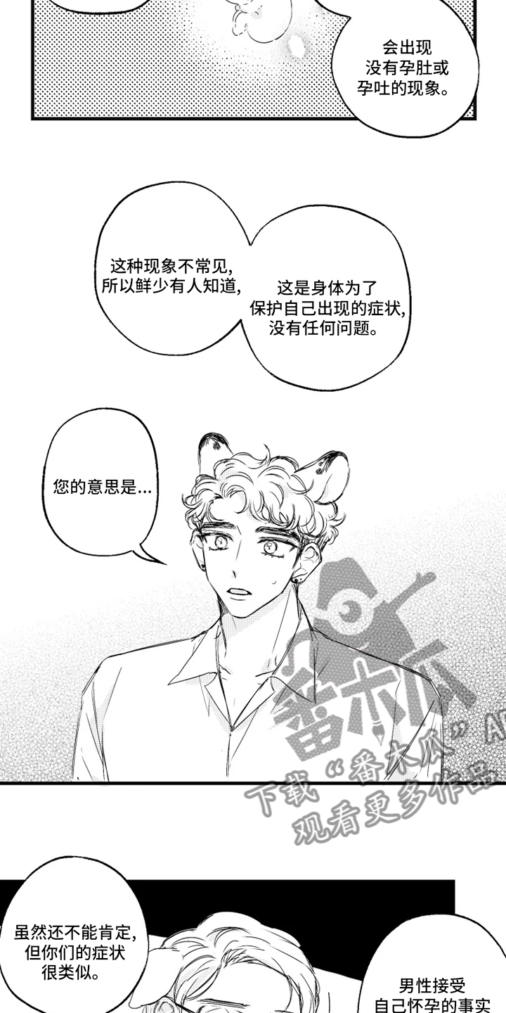 第33章：找妈妈7