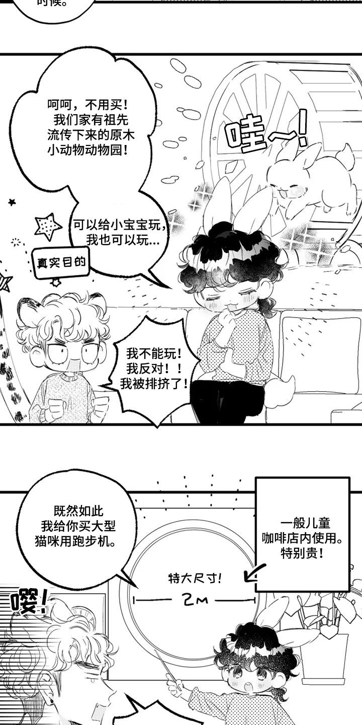 第53章：赌局7