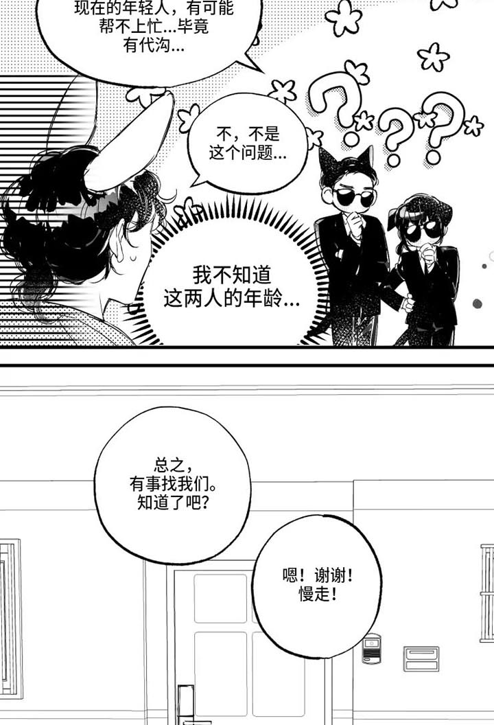 第15章：3天后7