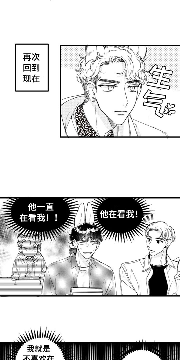 第2章：醉酒15
