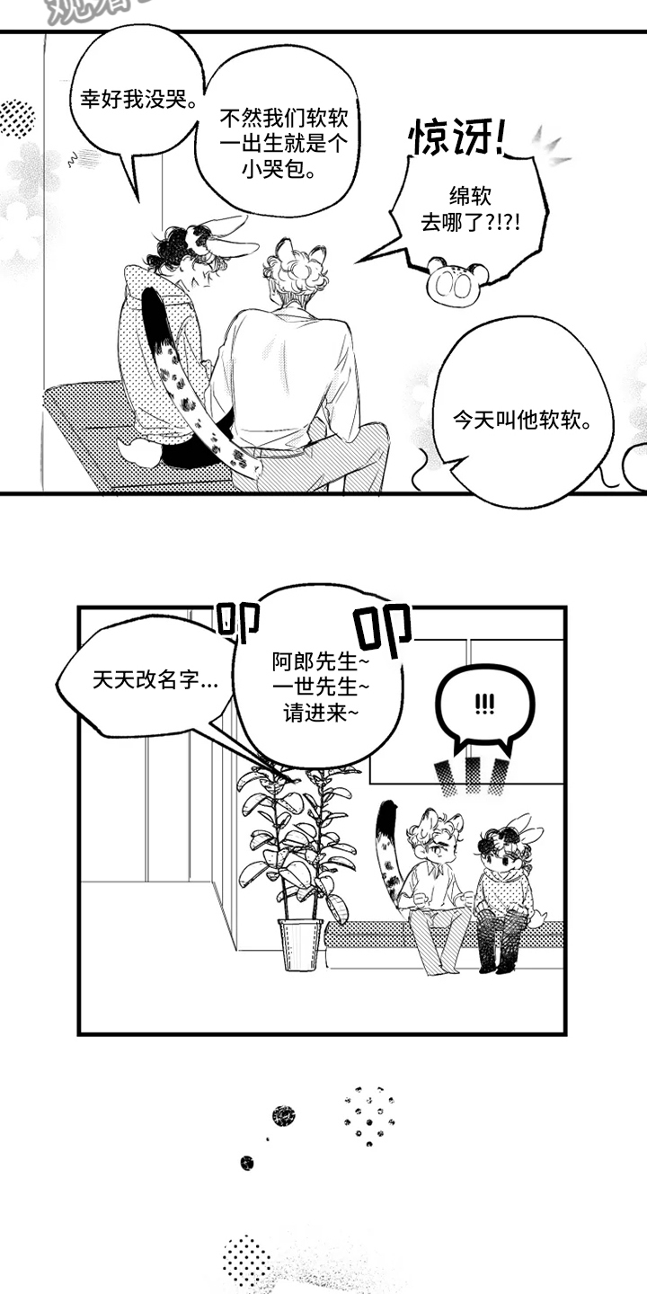 第33章：找妈妈3