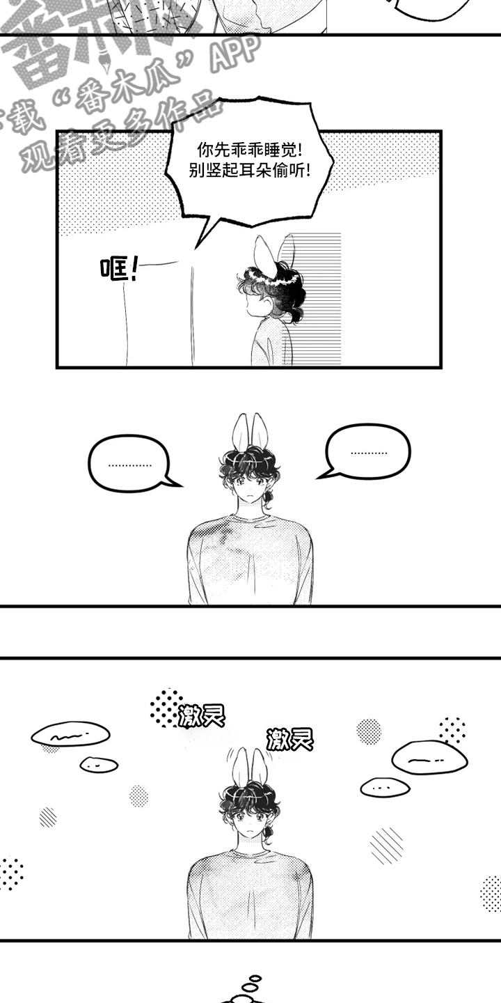 第29章：育儿专家8