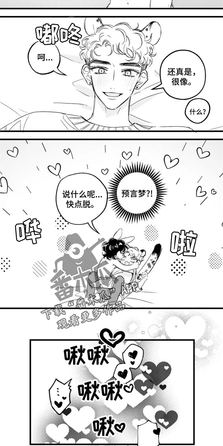 第19章：回答我6