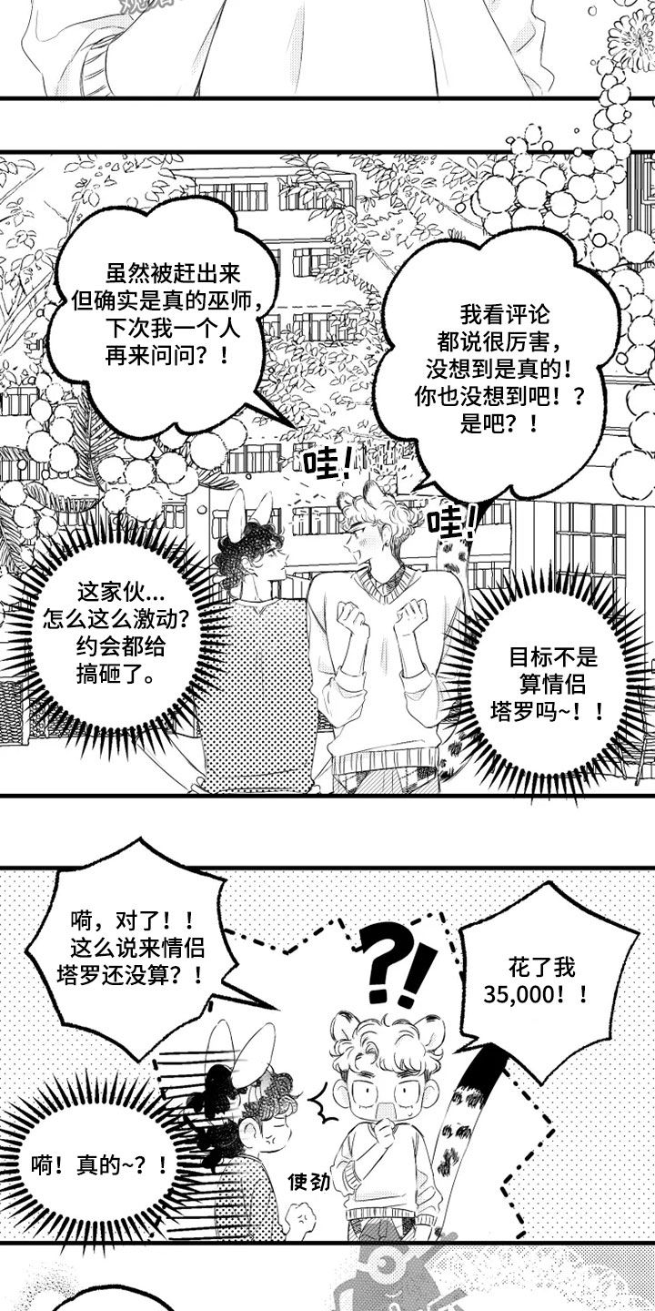 第52章：通灵15