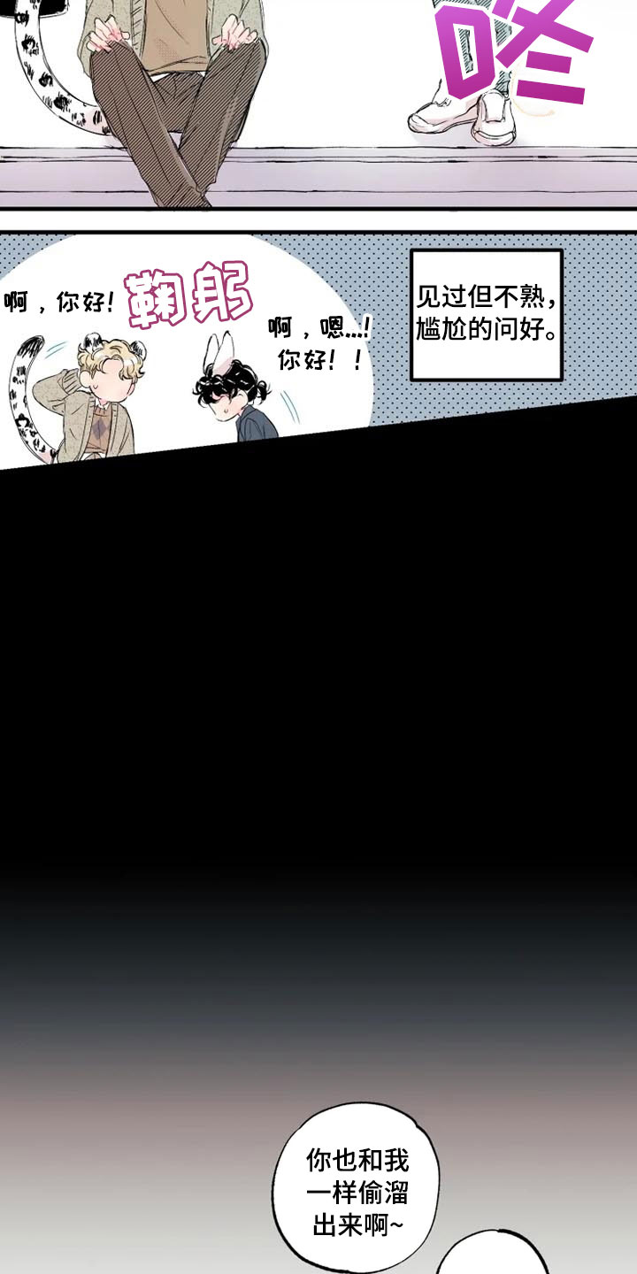 第1章：帅哥12