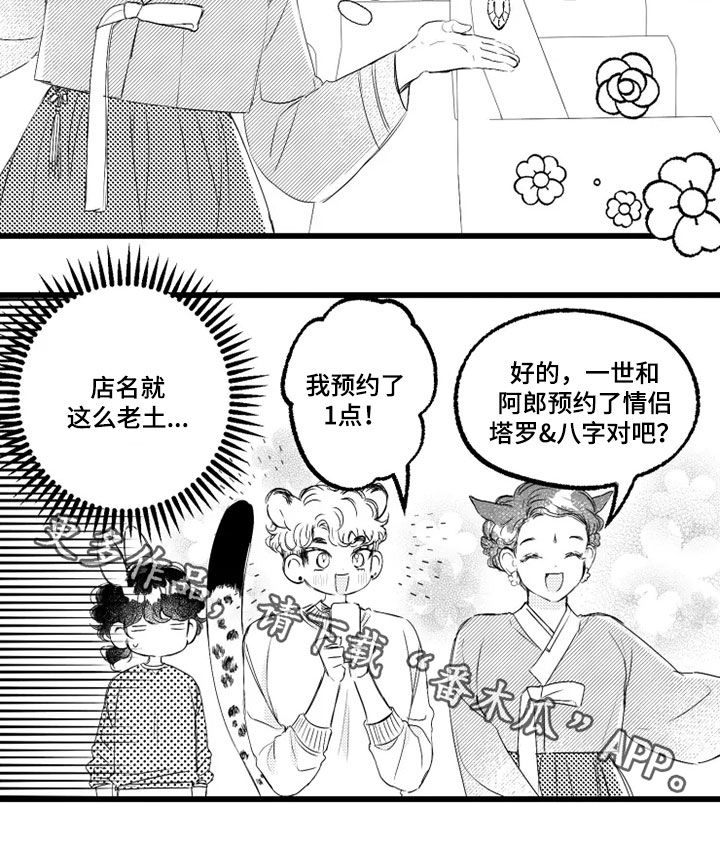 第51章：取名16