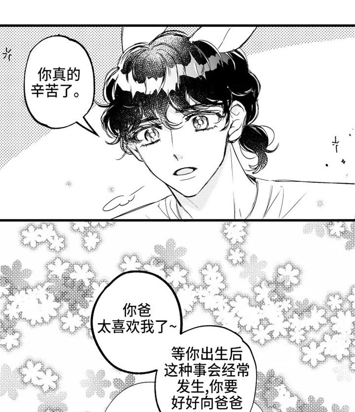 第14章：气氛糟糕10