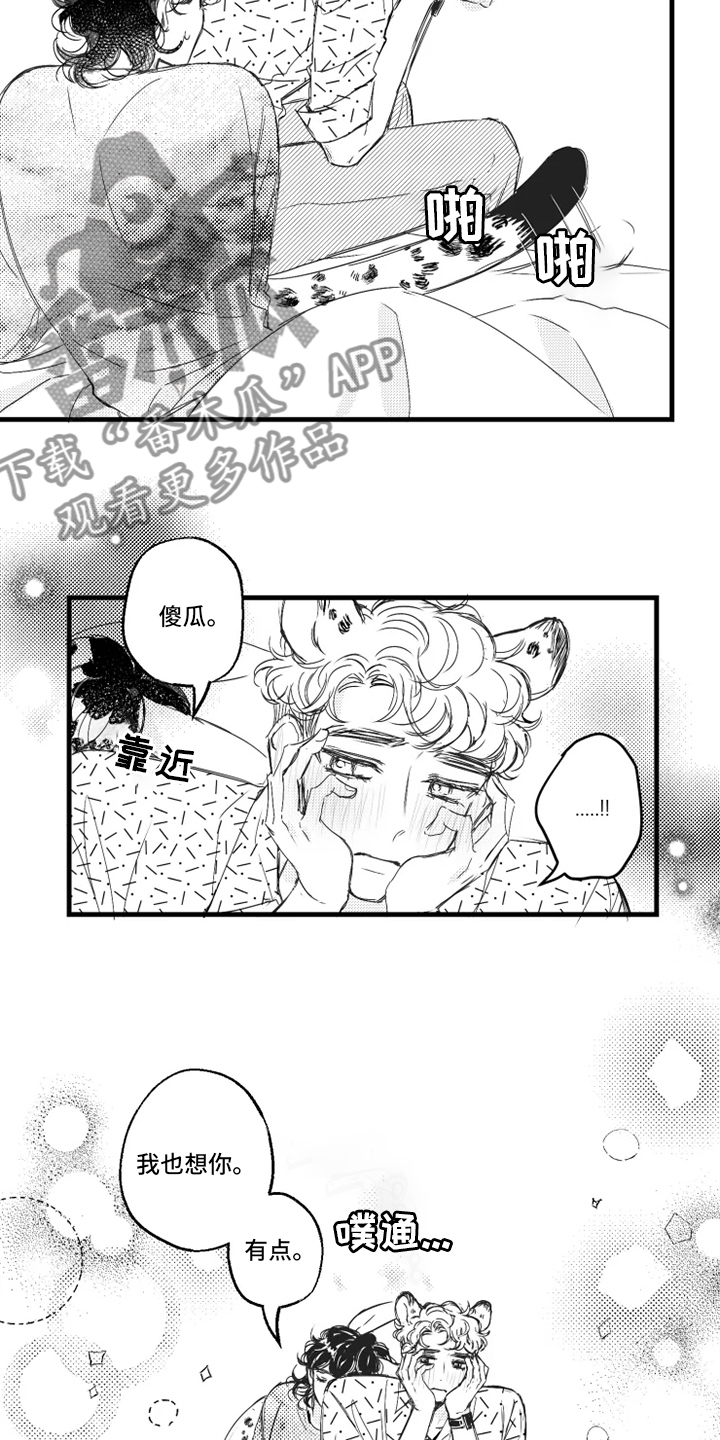 第30章：听到了10
