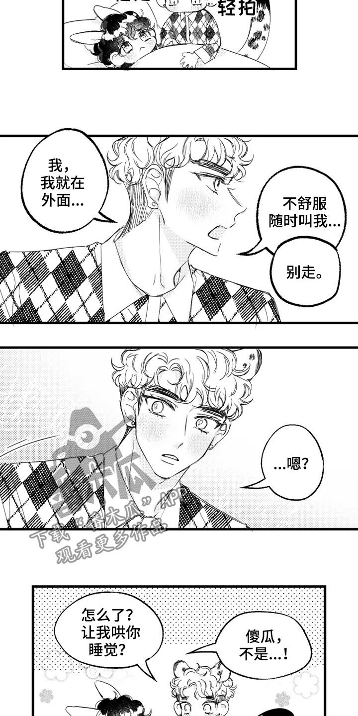 第40章：心跳声10