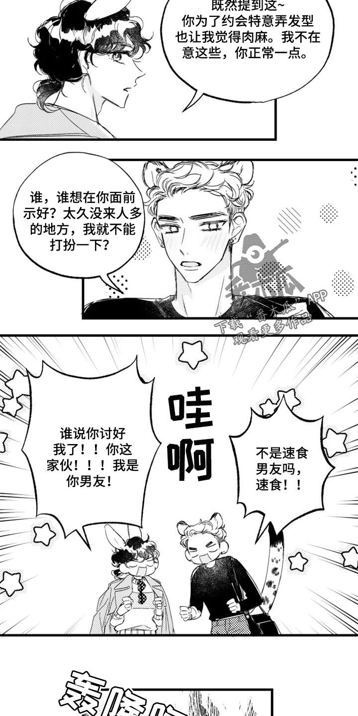 第22章：肉麻4