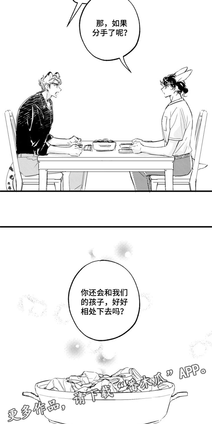 第20章：如果分手了呢15