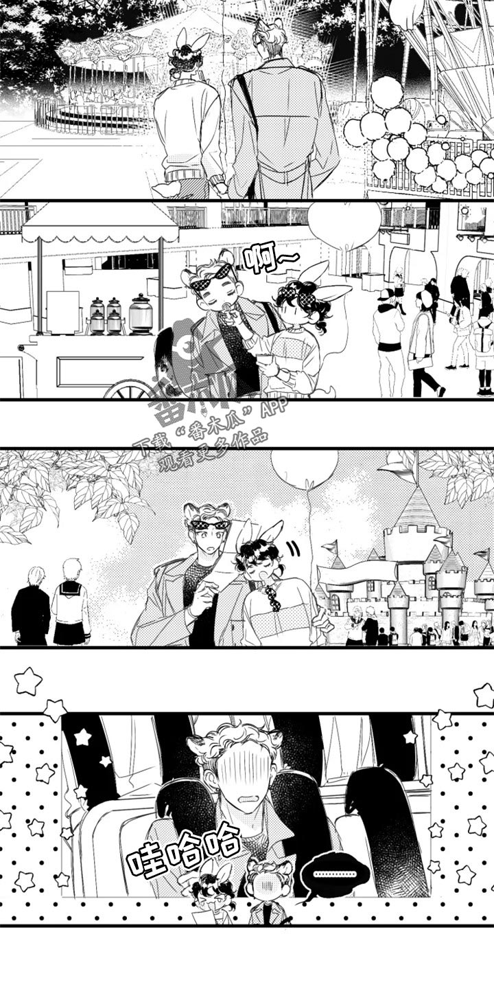第21章：痛快地谈恋爱4