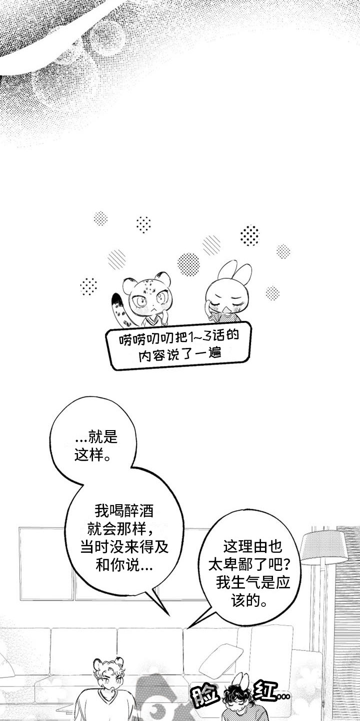 第8章：胎动5