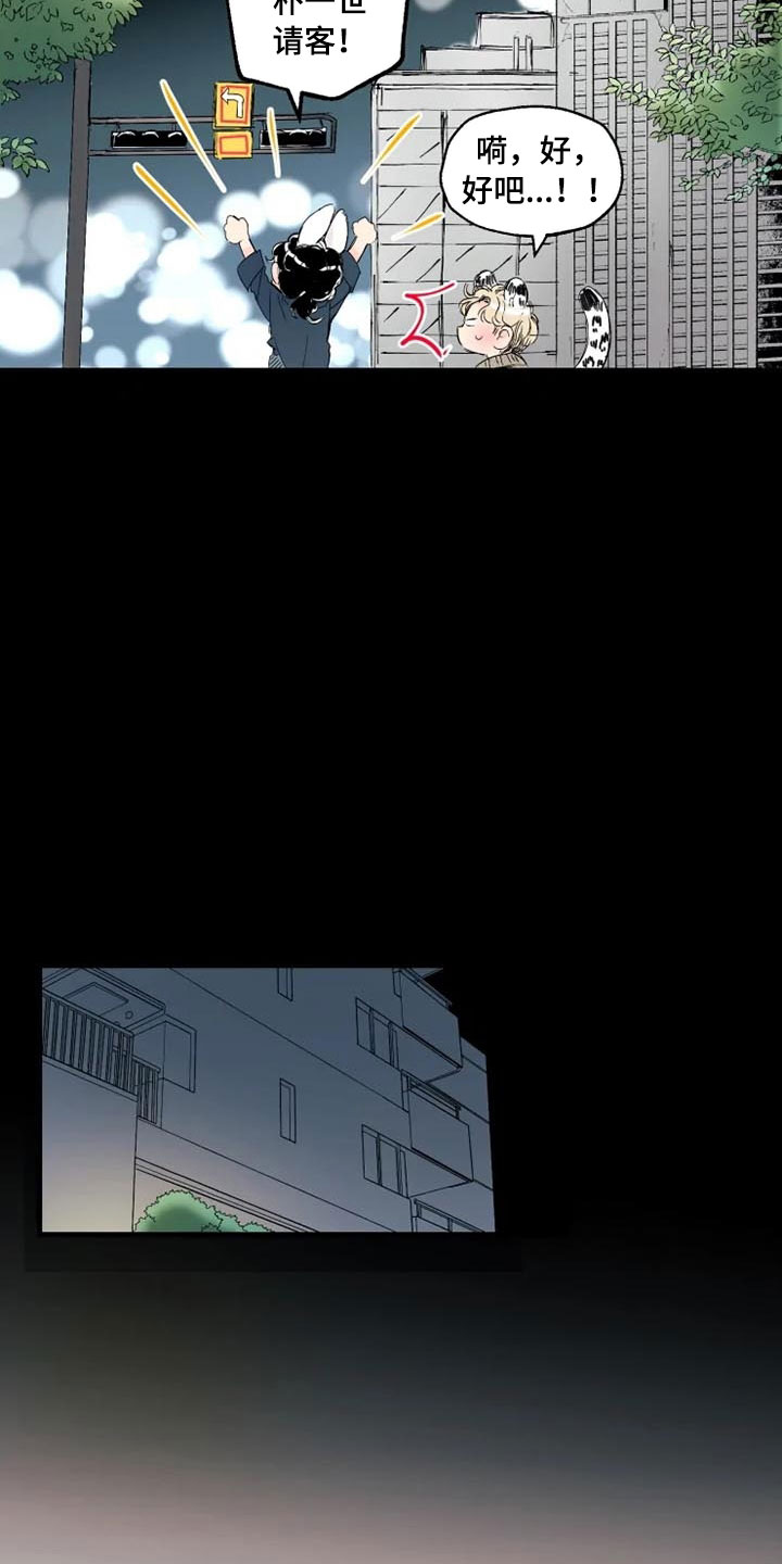 第2章：醉酒3