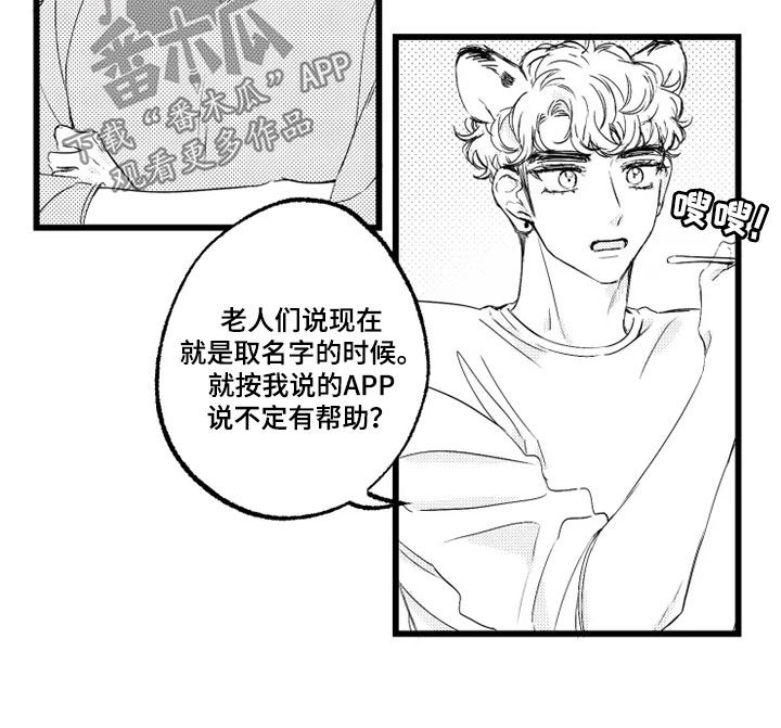 第51章：取名9