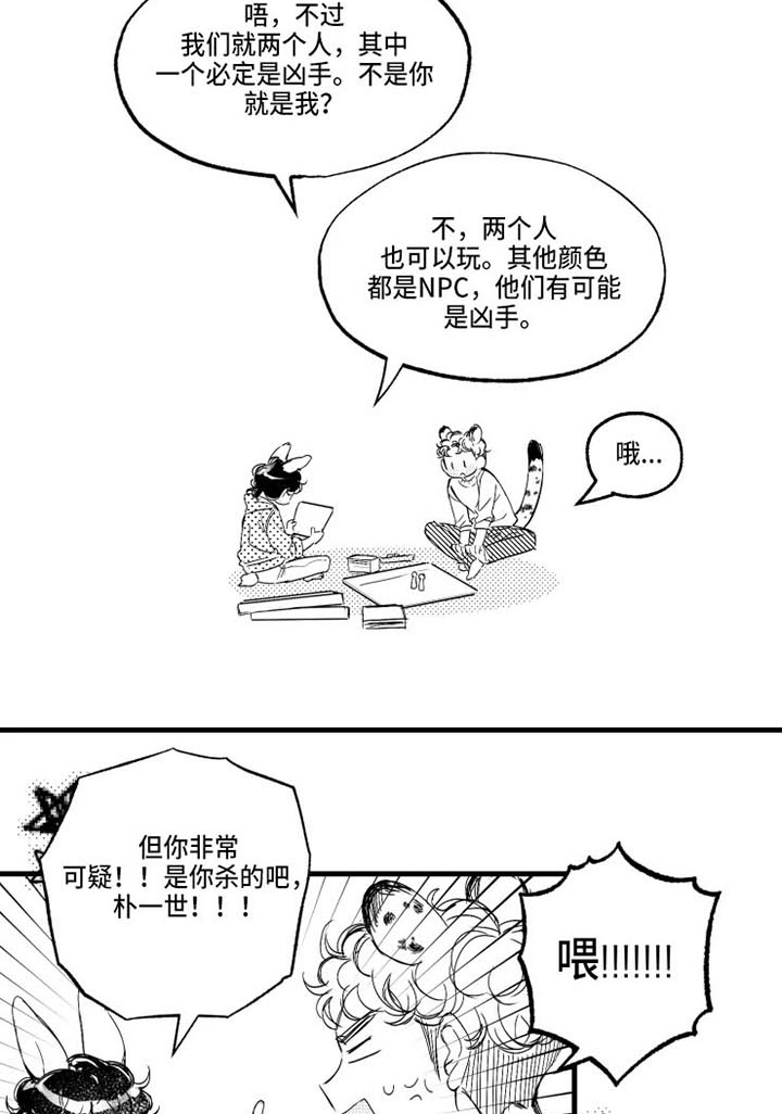第16章：桌游7