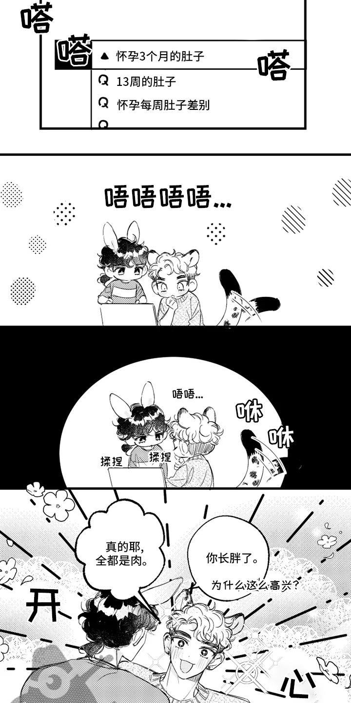 第31章：名字6
