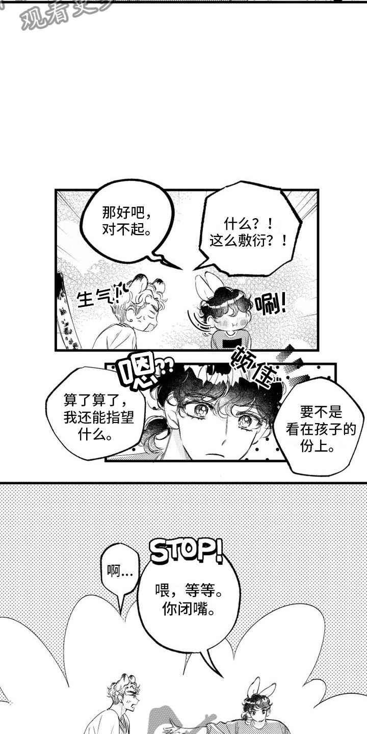第8章：胎动10