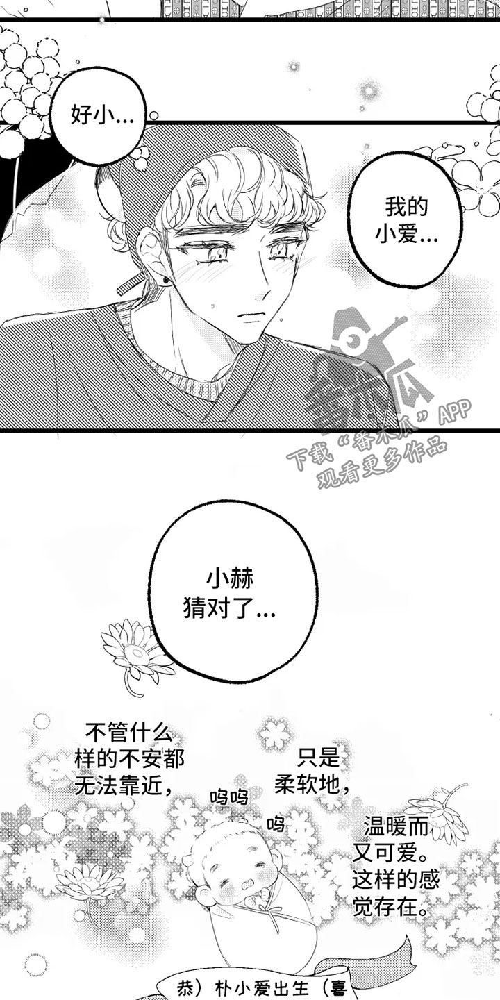 第58章：小爱出生21