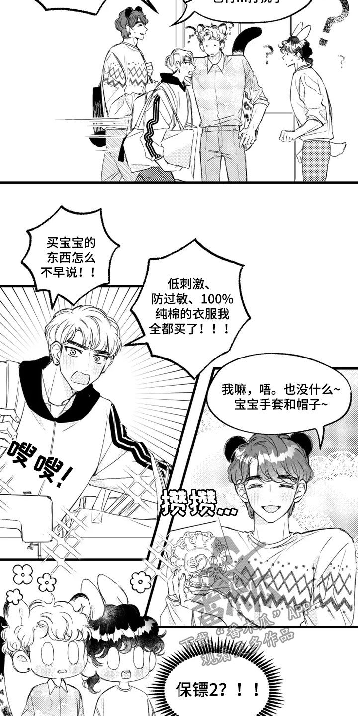 第46章：不可爱10