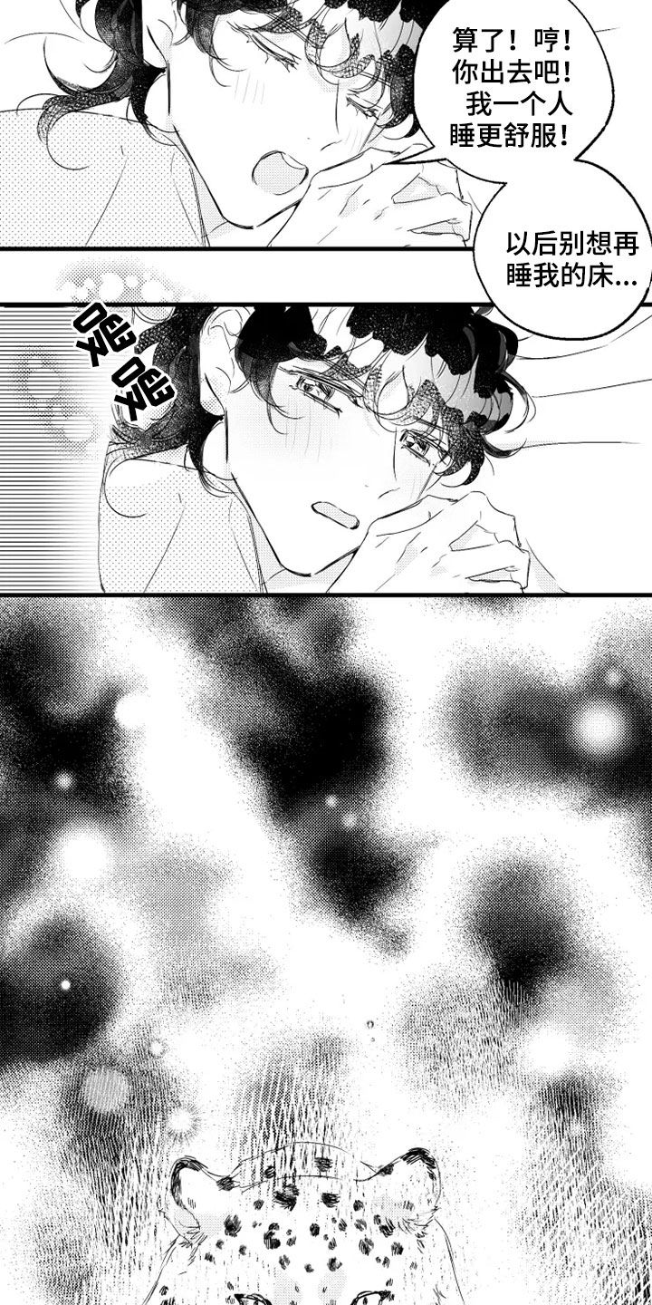 第44章：原型11