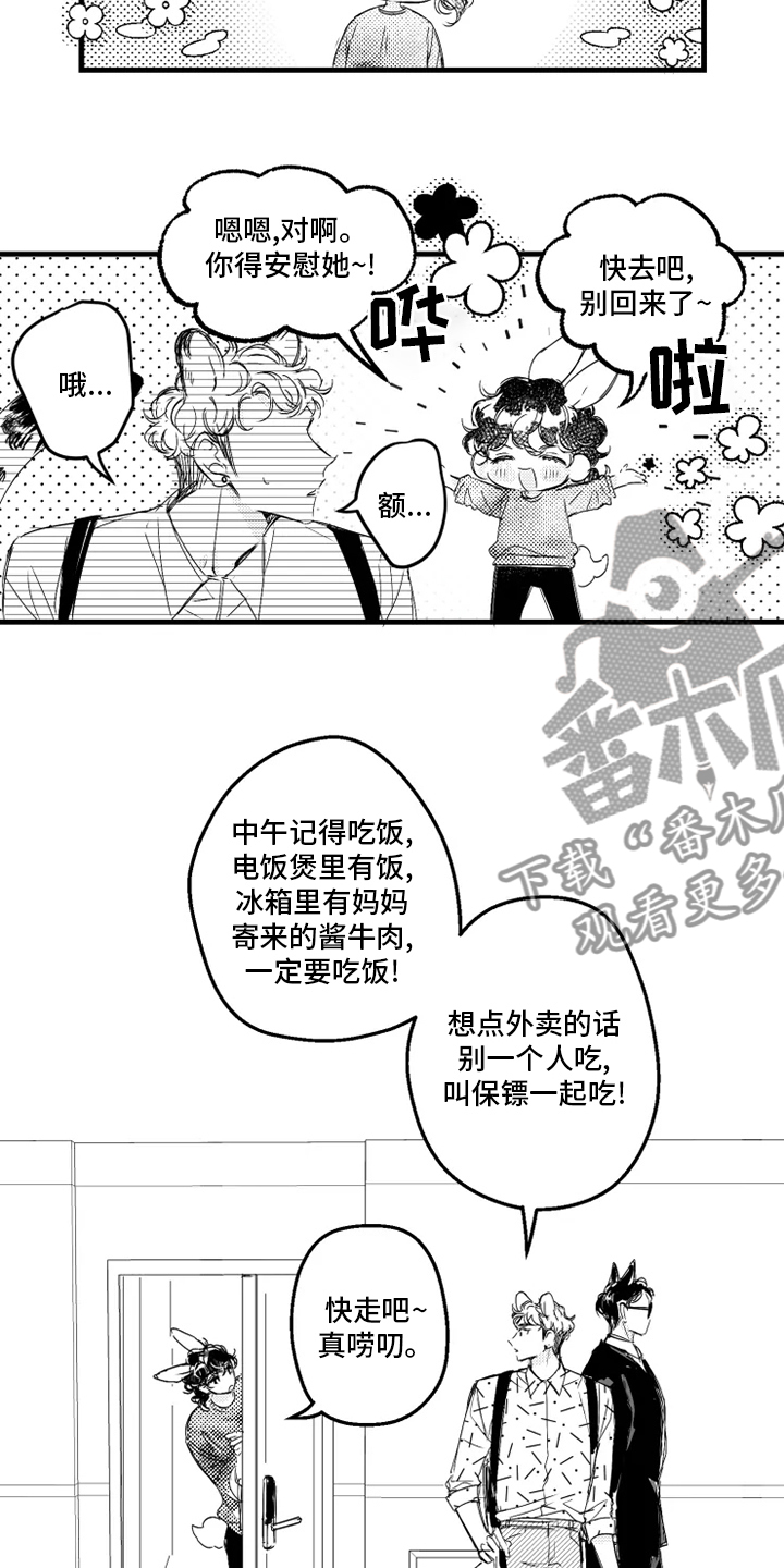 第27章：林徐亚7