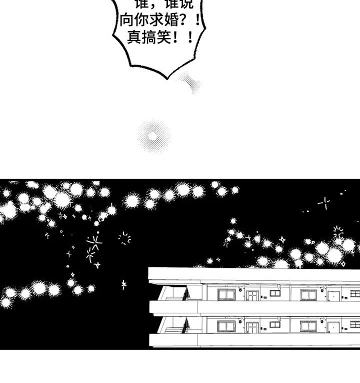 第44章：原型8