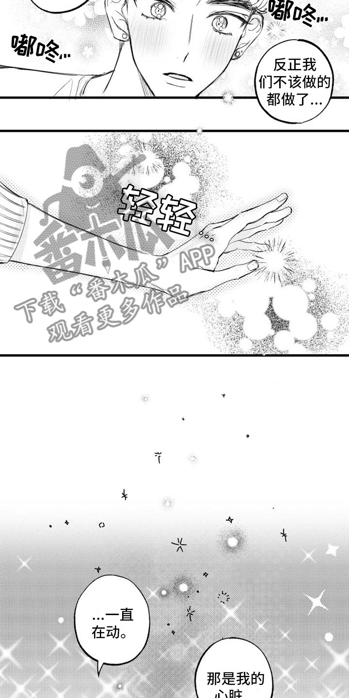第8章：胎动13