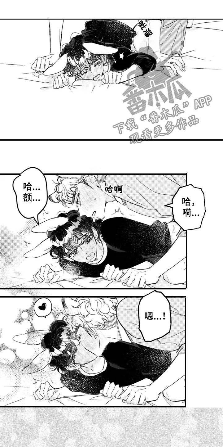第40章：心跳声7