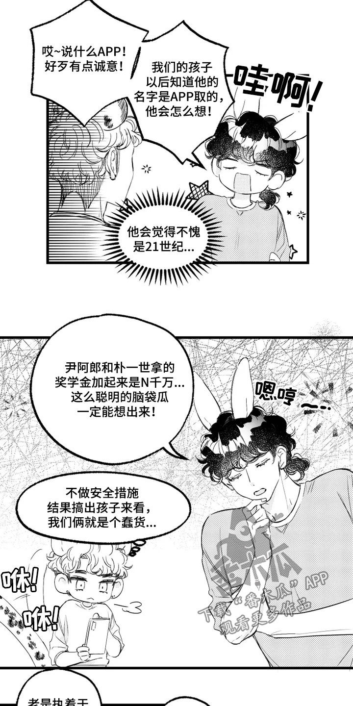 第51章：取名10