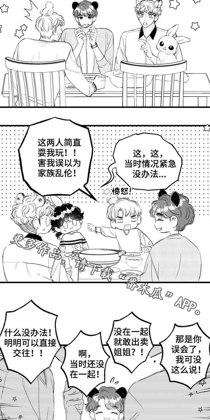 第41章：大闸蟹13