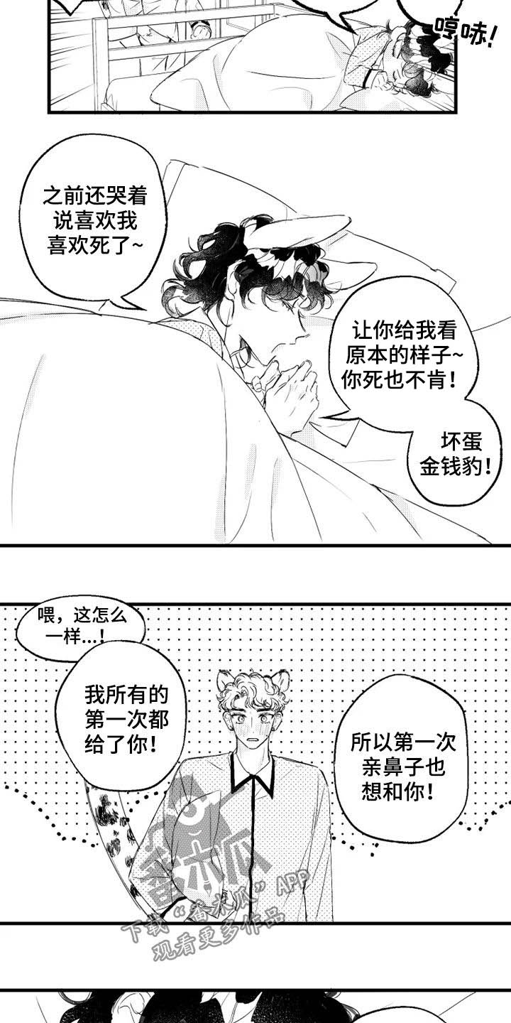 第44章：原型10
