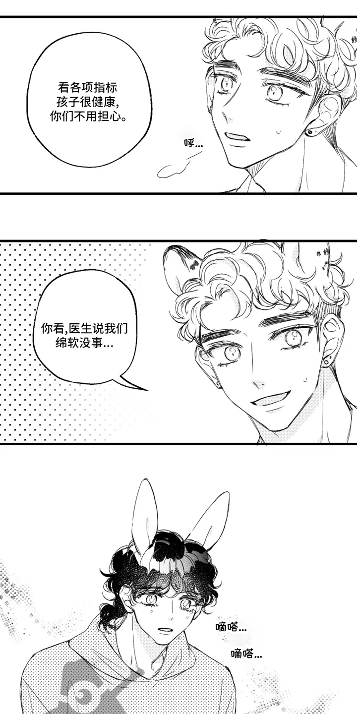 第33章：找妈妈9