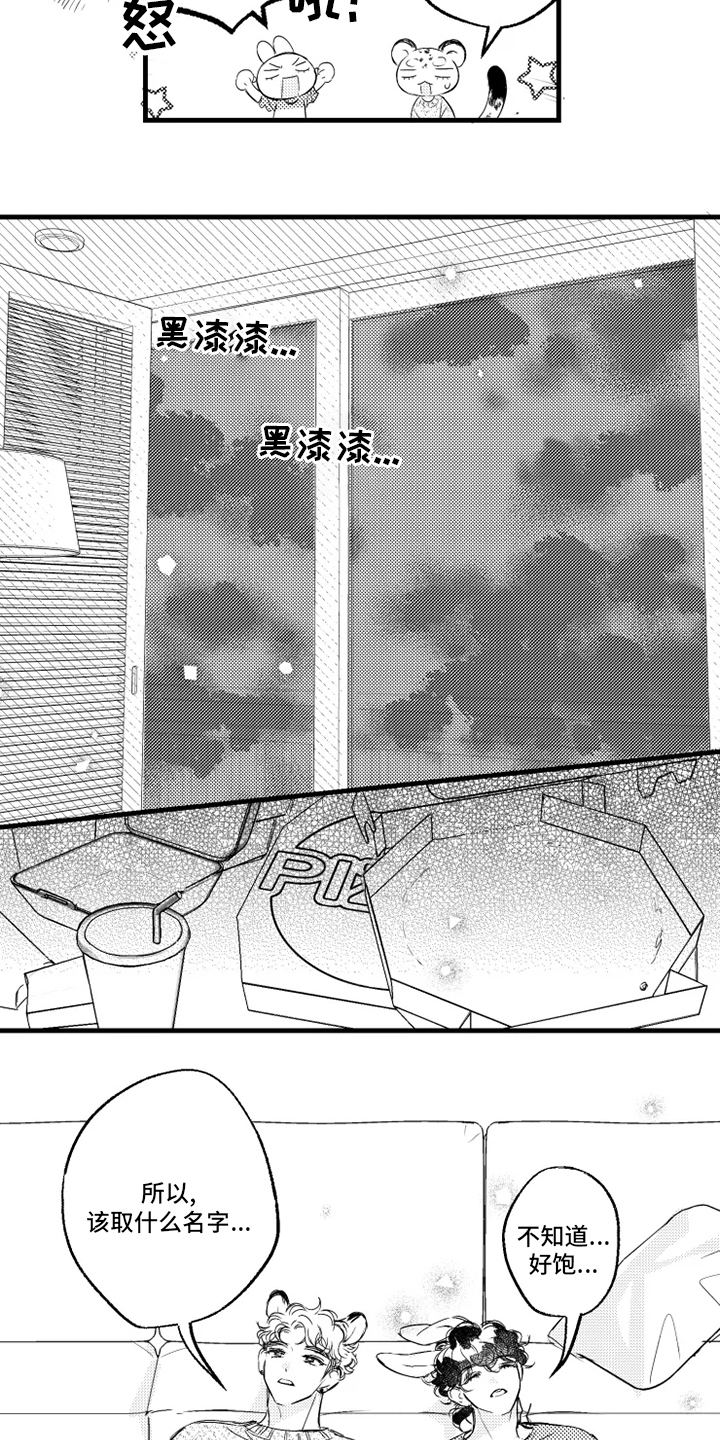 第32章：取名5