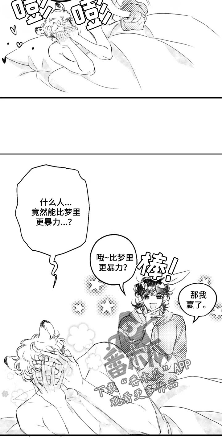 第19章：回答我8