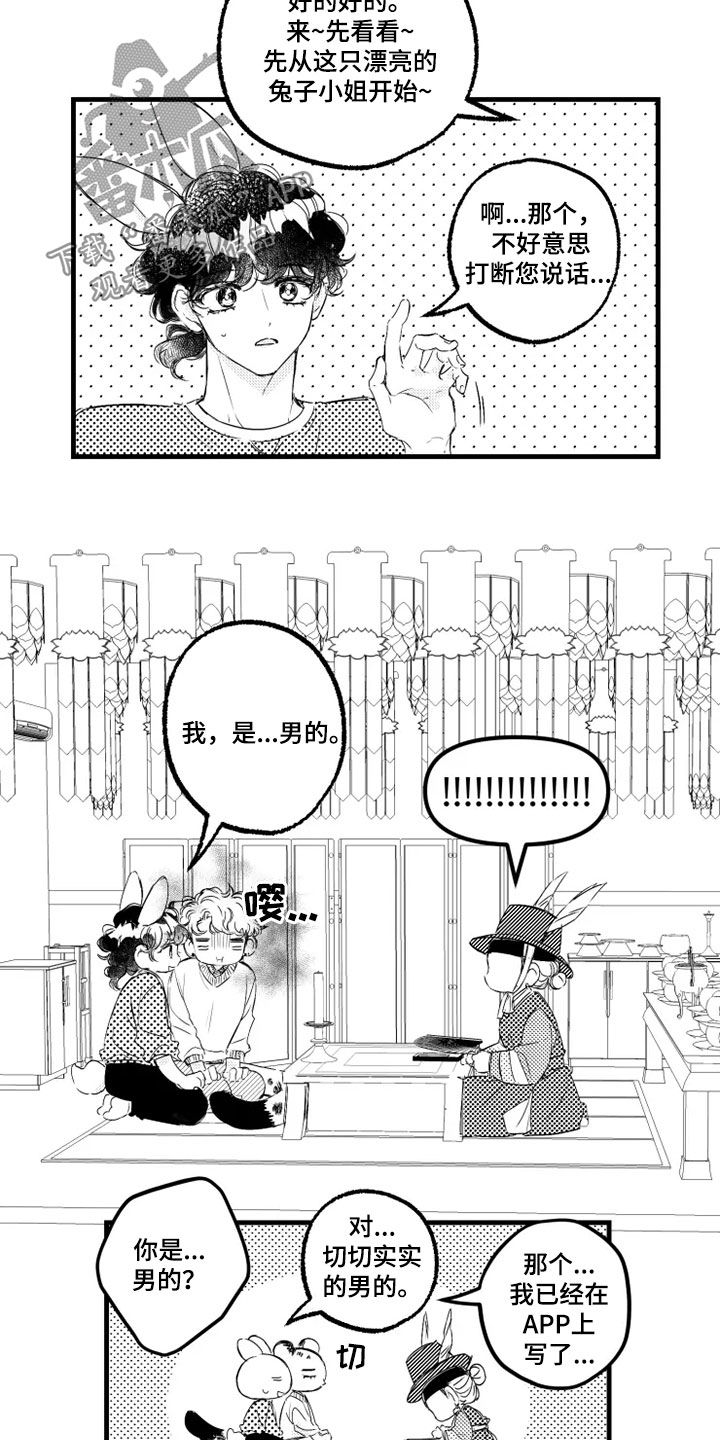 第52章：通灵5