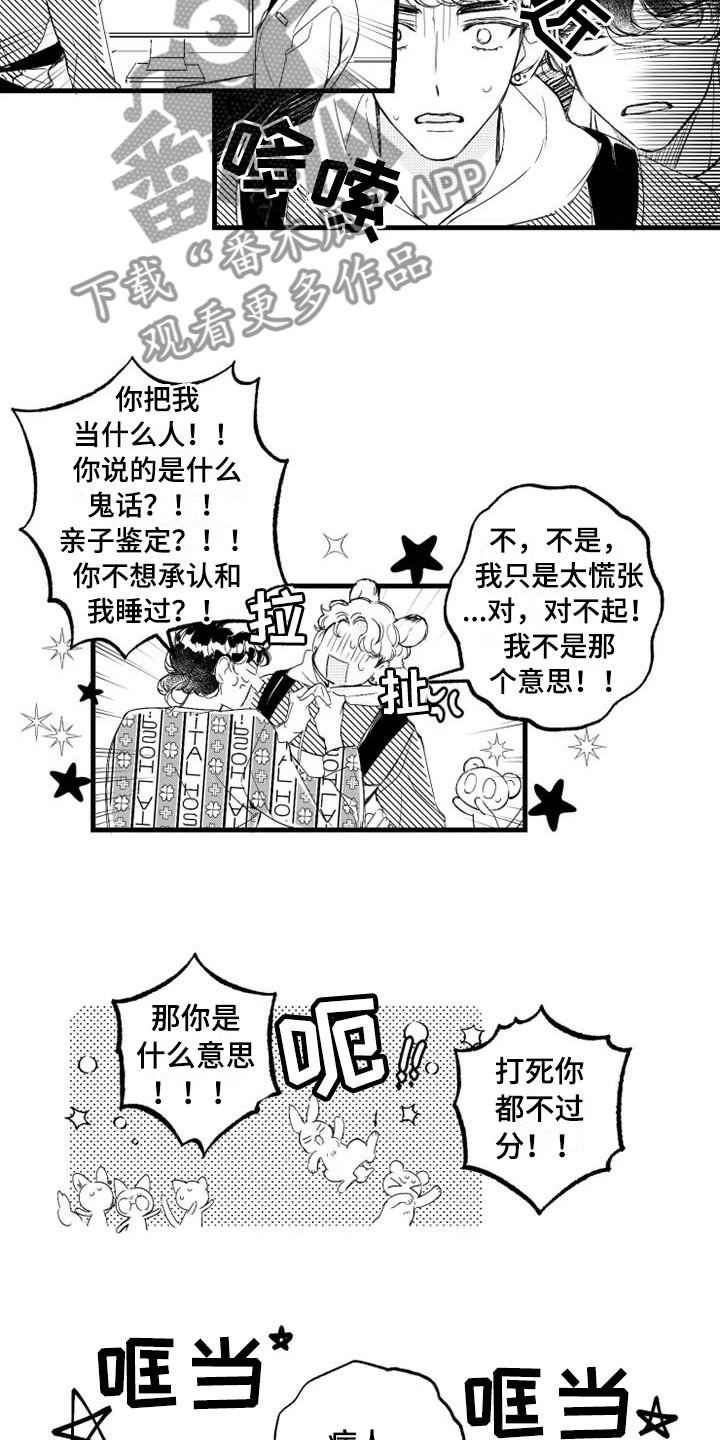 第5章：奇迹9
