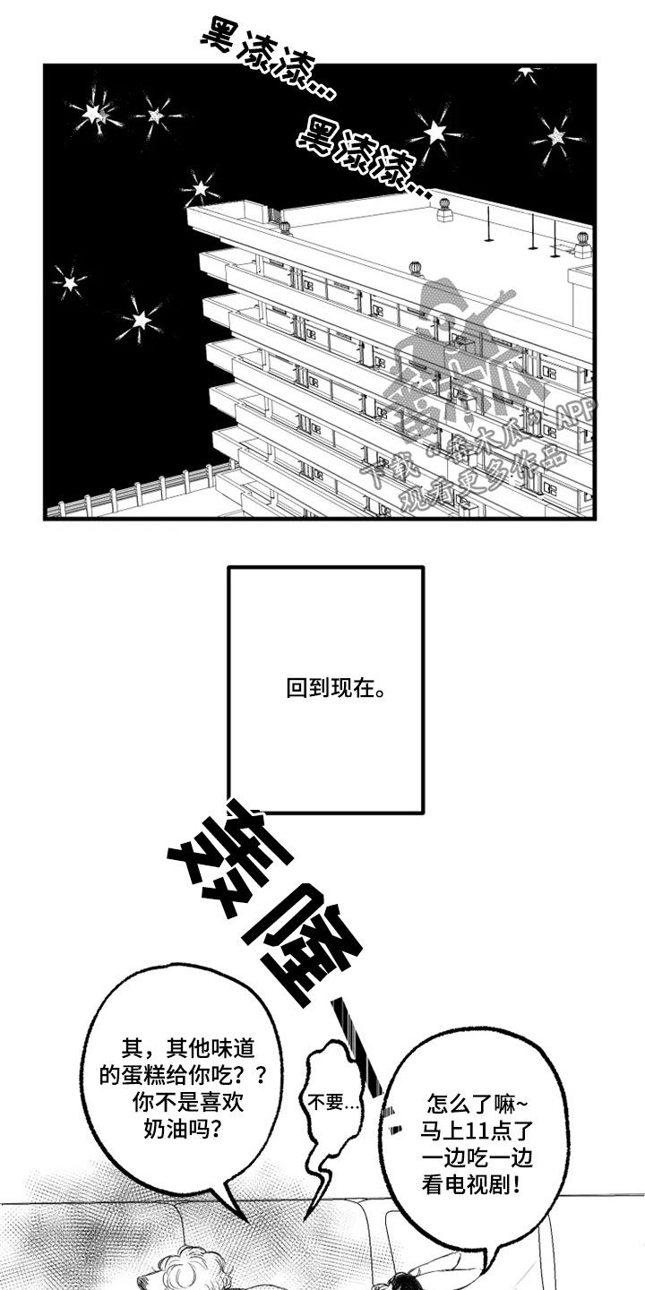 第56章：肚子疼7