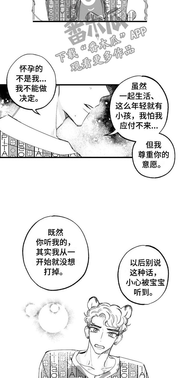 第6章：改变8
